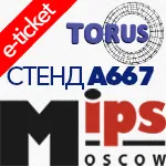 Торговый Дом «ТОРУС» примет участие в 21-й Международной выставке MIPS