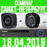 СЕМИНАР: тренды систем безопасности 2018 | ТОРУС