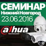 СЕМИНАР: IP, HDCVI видеонаблюдение и IP домофония в Нижнем Новгороде / 23.06.2016 / 11:00 | ООО «ТОРУС»