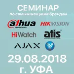 СЕМИНАР В УФЕ / 29 АВГУСТА 2018 | ТОРУС