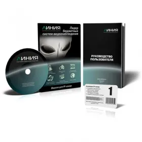 Софт Линия IP 1 для камер видеонаблюдения