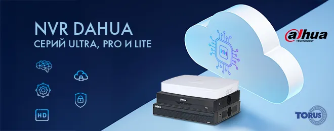 NNVR видеорегистраторы Dahua