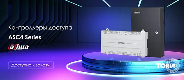 контроллеры доступа Dahua ASC4