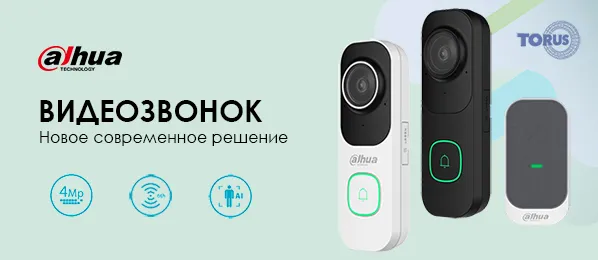 Видеозвонки новинки Dahua