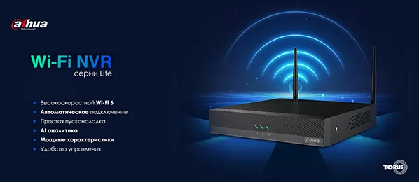 Новые NVR с Wi-Fi и ИИ-аналитикой
