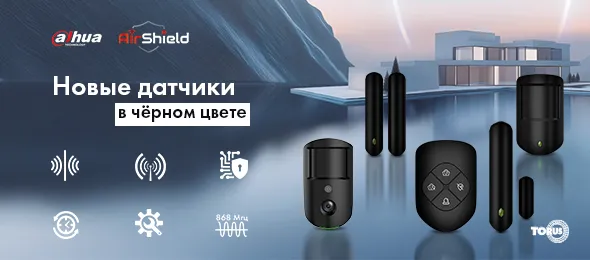 датчики движения Dahua