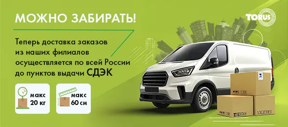 СДЭК